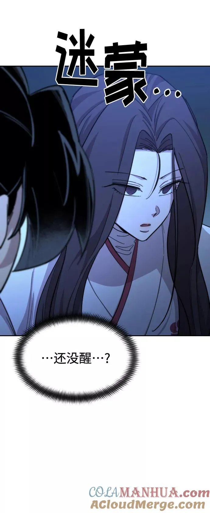 剑尊归来漫画,第48话1图