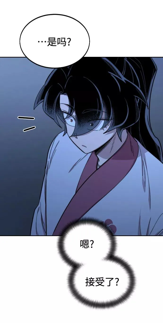 剑尊归来漫画,第47话2图