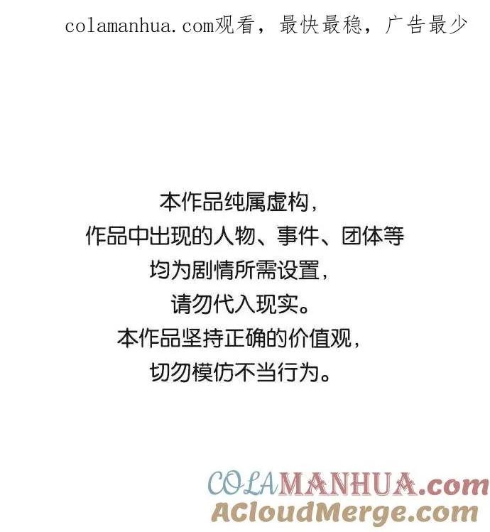剑尊归来漫画,第43话1图