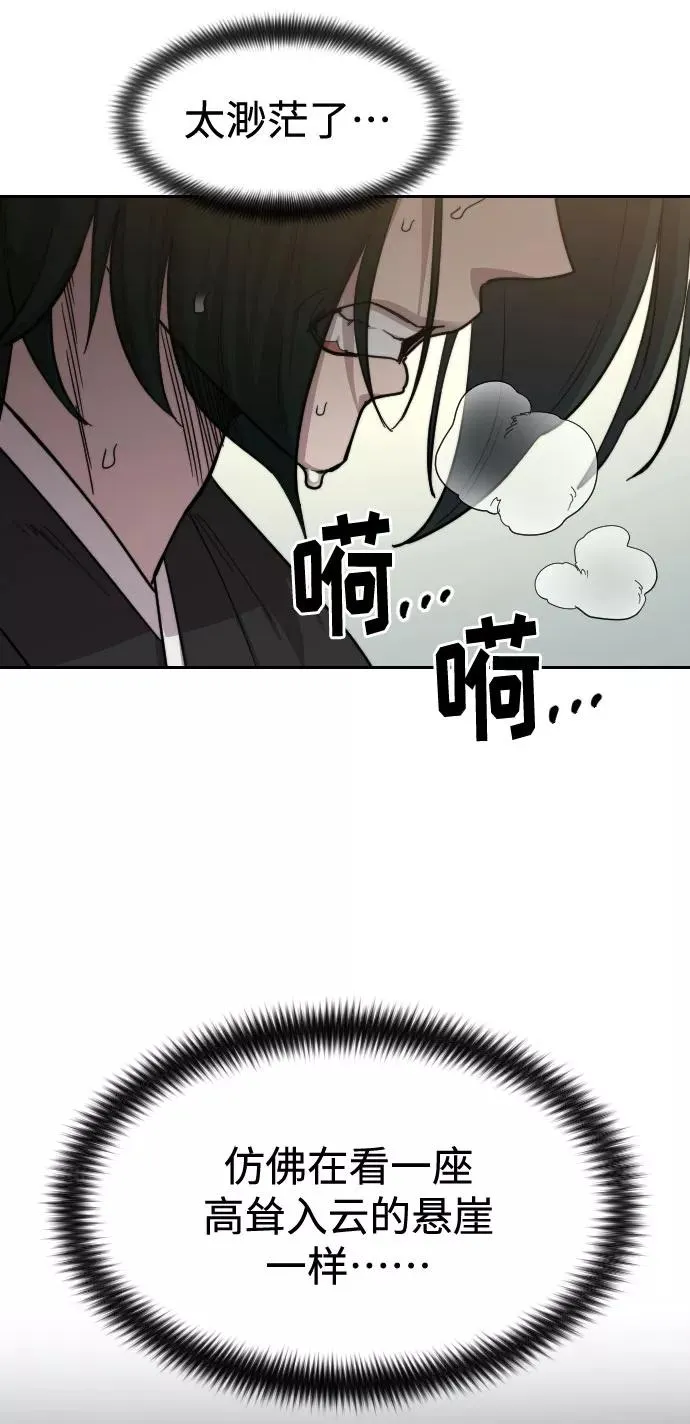 剑尊归来漫画,第59话2图