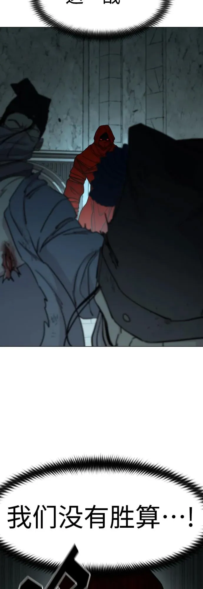 剑尊归来漫画,第101话2图