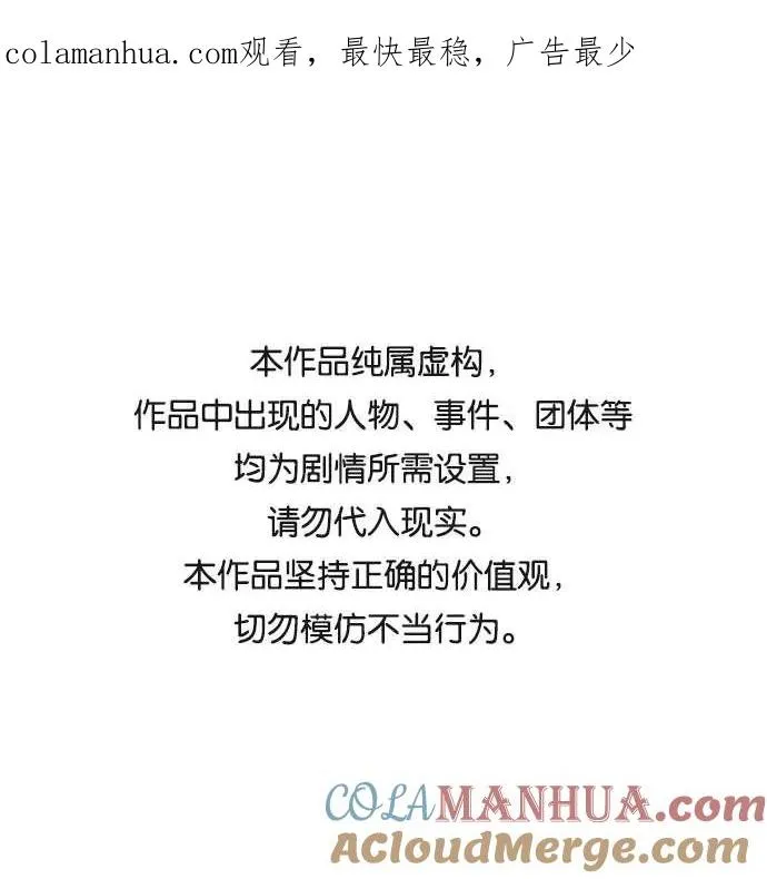 剑尊归来漫画,第49话1图