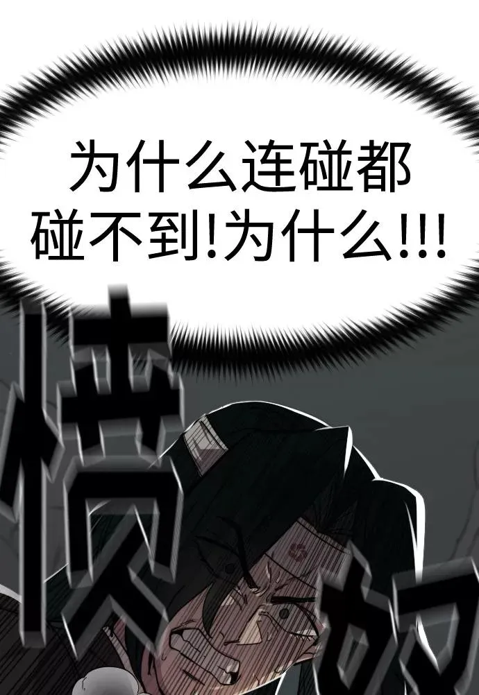 剑尊归来漫画,第59话2图