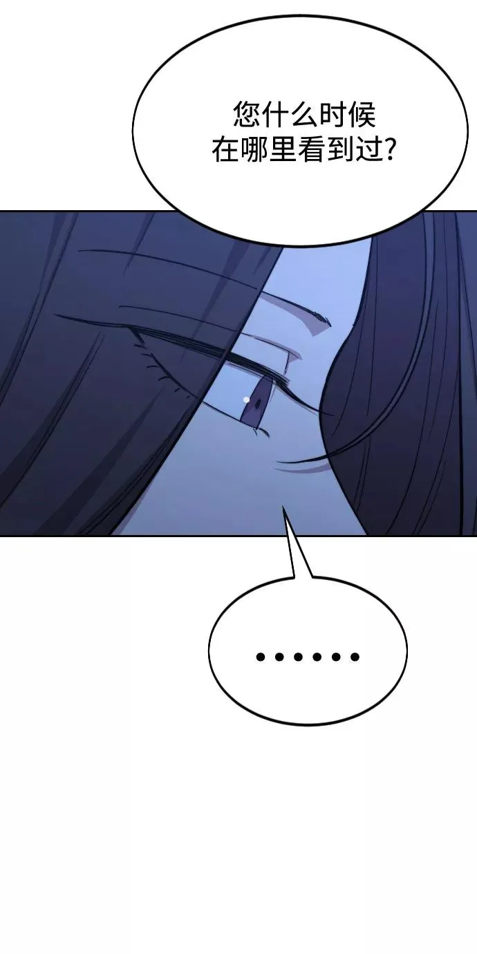 剑尊归来漫画,第47话2图
