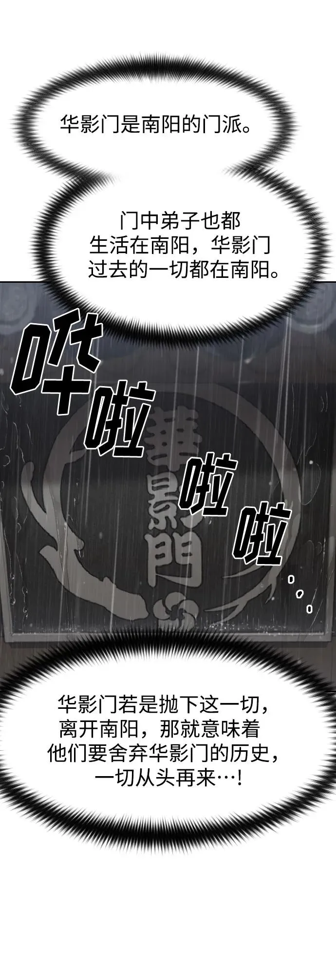 剑尊归来漫画,第75话1图