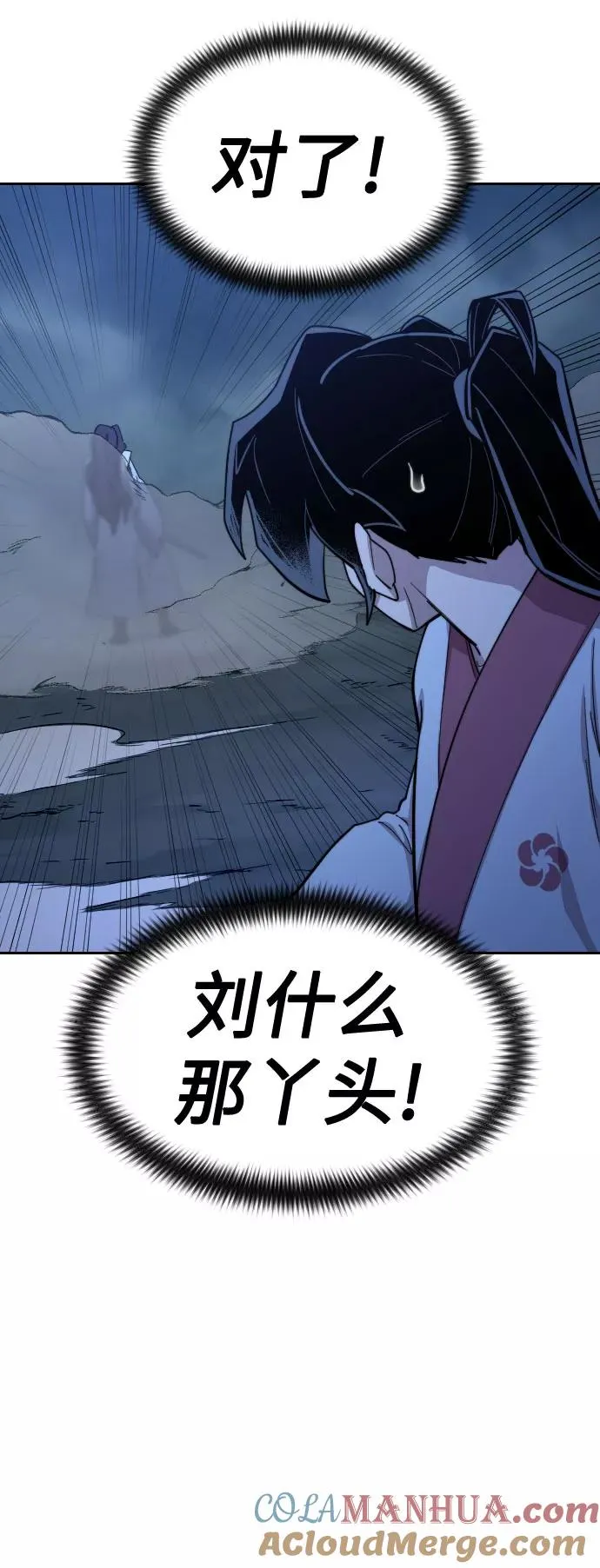 剑尊归来漫画,第48话2图