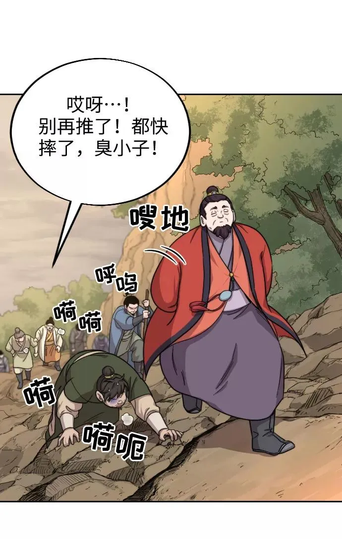 剑尊归来漫画,第10话1图