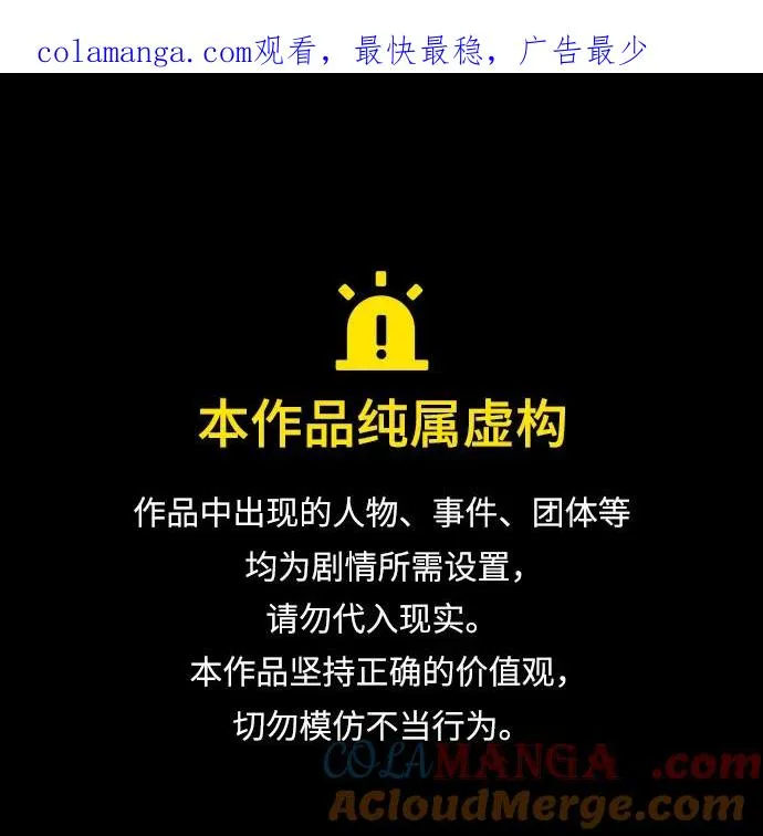 剑尊归来漫画,第111话1图