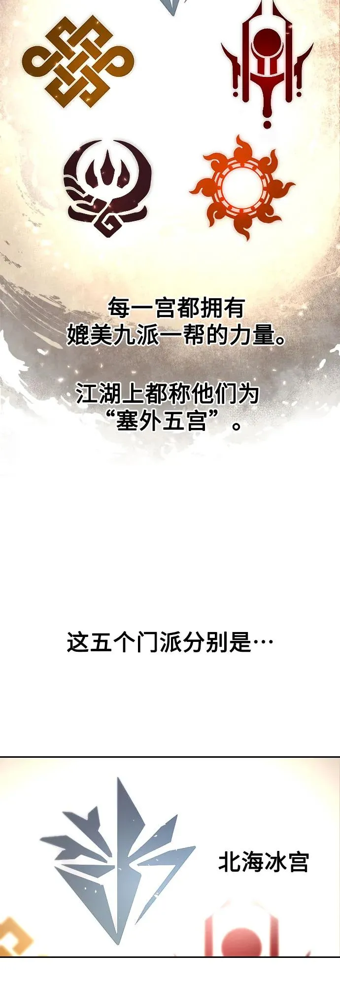 剑尊归来漫画,第115话2图