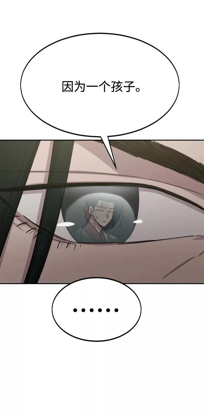 剑尊归来漫画,第44话1图