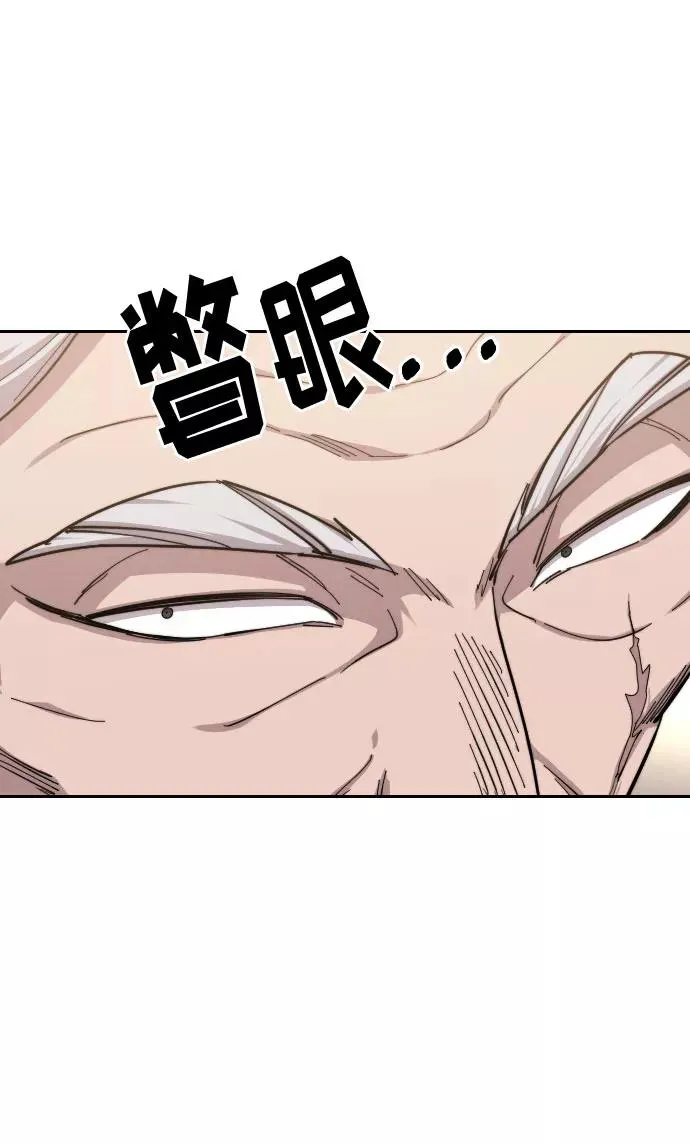 剑尊归来漫画,第55话2图