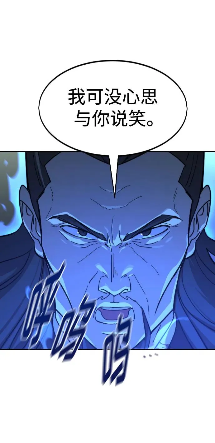剑尊归来漫画,第105话2图
