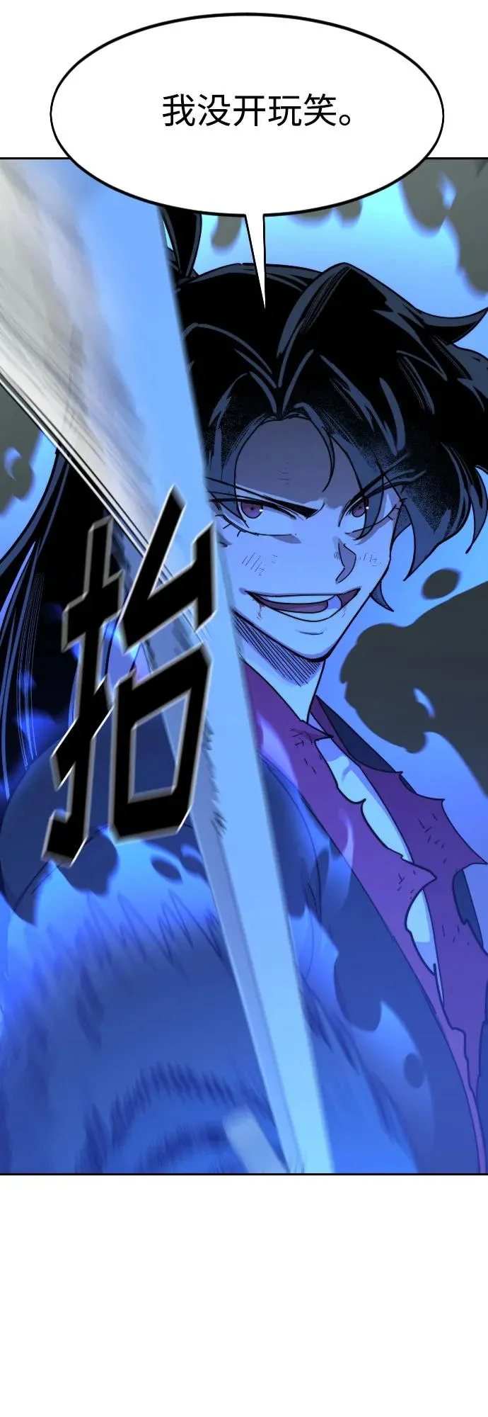 剑尊归来漫画,第105话1图