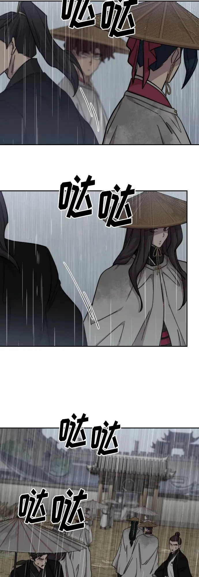 剑尊归来漫画,第76话2图