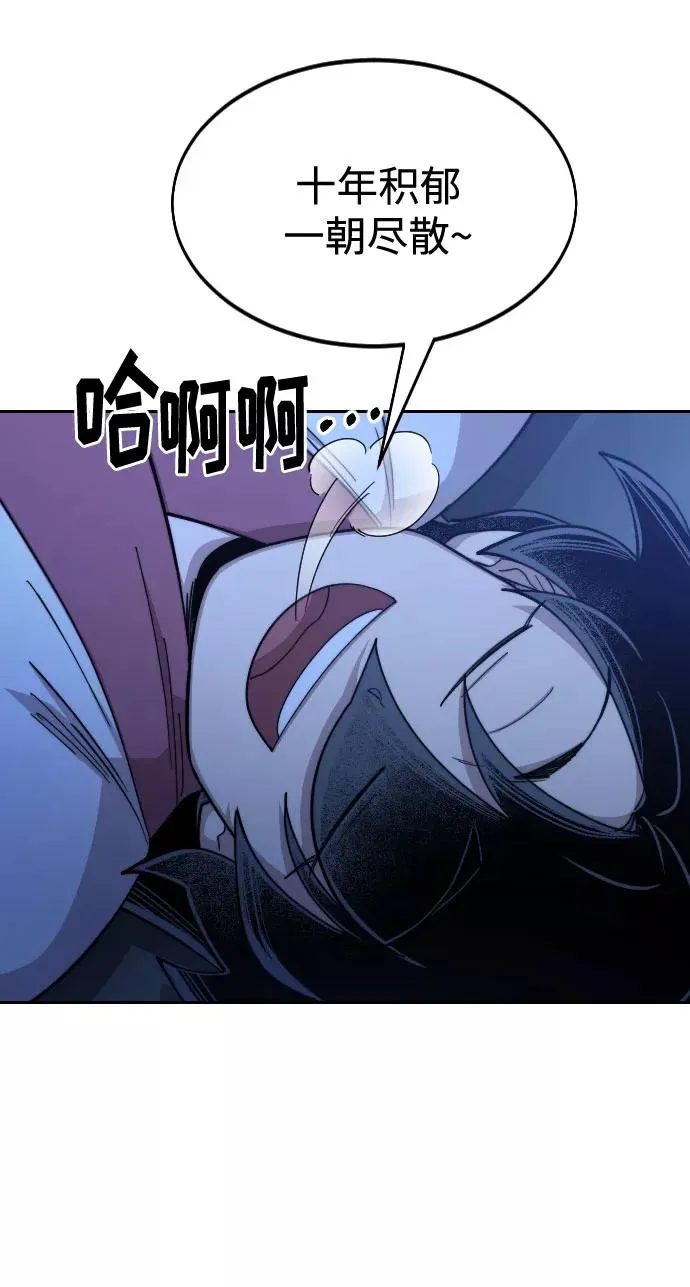 剑尊归来漫画,第50话1图