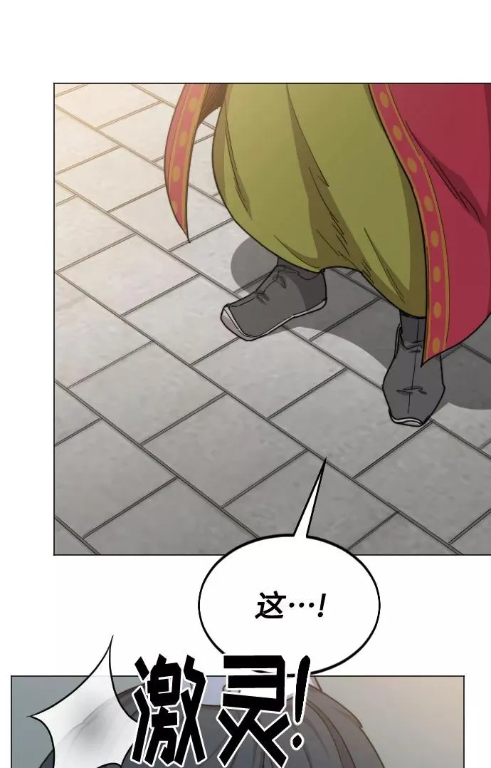 剑尊归来漫画,第26话1图