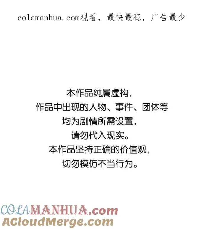剑尊归来漫画,第44话1图