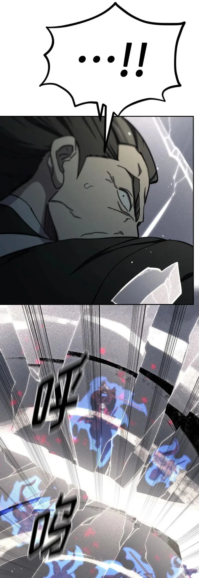 剑尊归来漫画,第106话2图