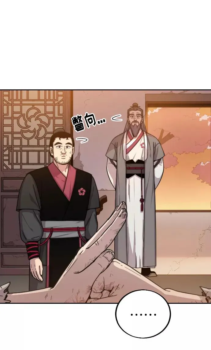 剑尊归来漫画,第3话1图