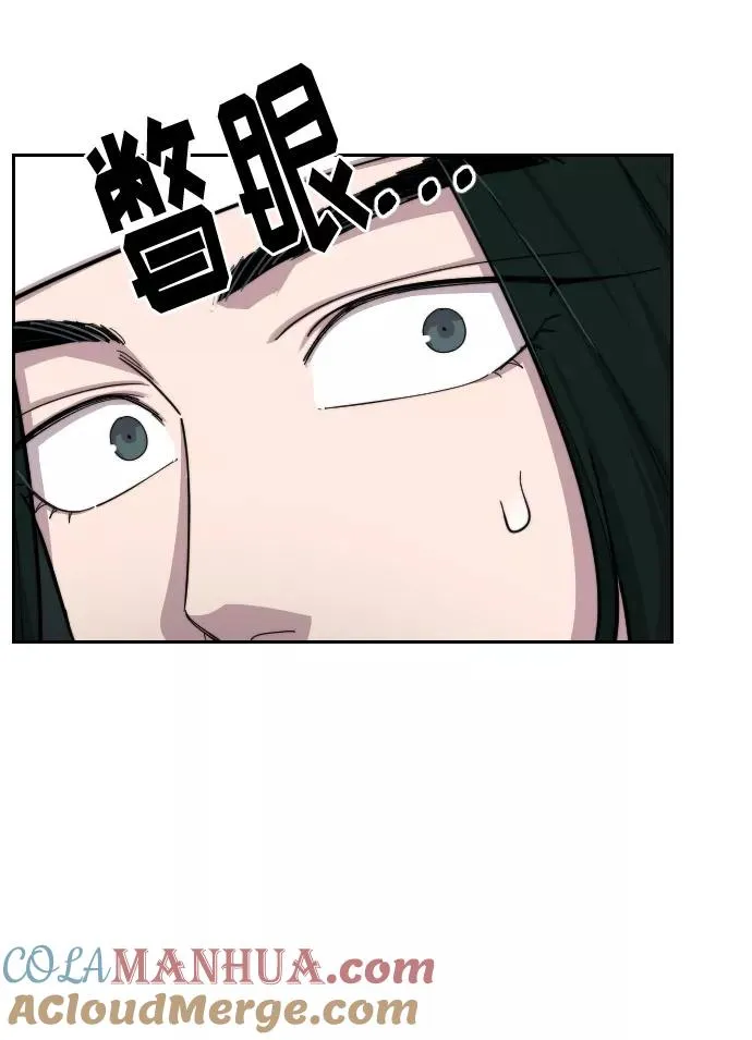 剑尊归来漫画,第42话1图