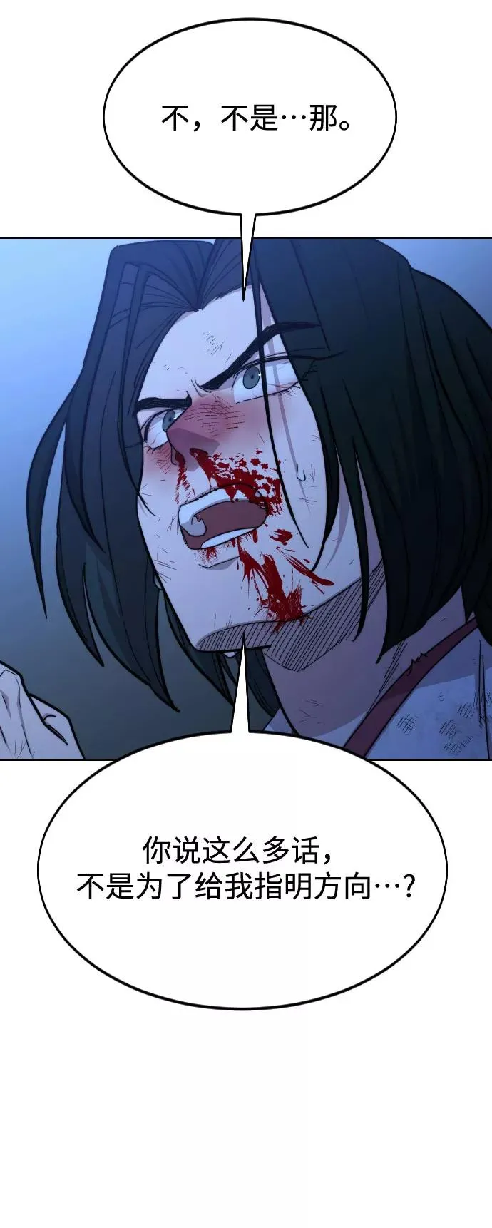 剑尊归来漫画,第50话1图
