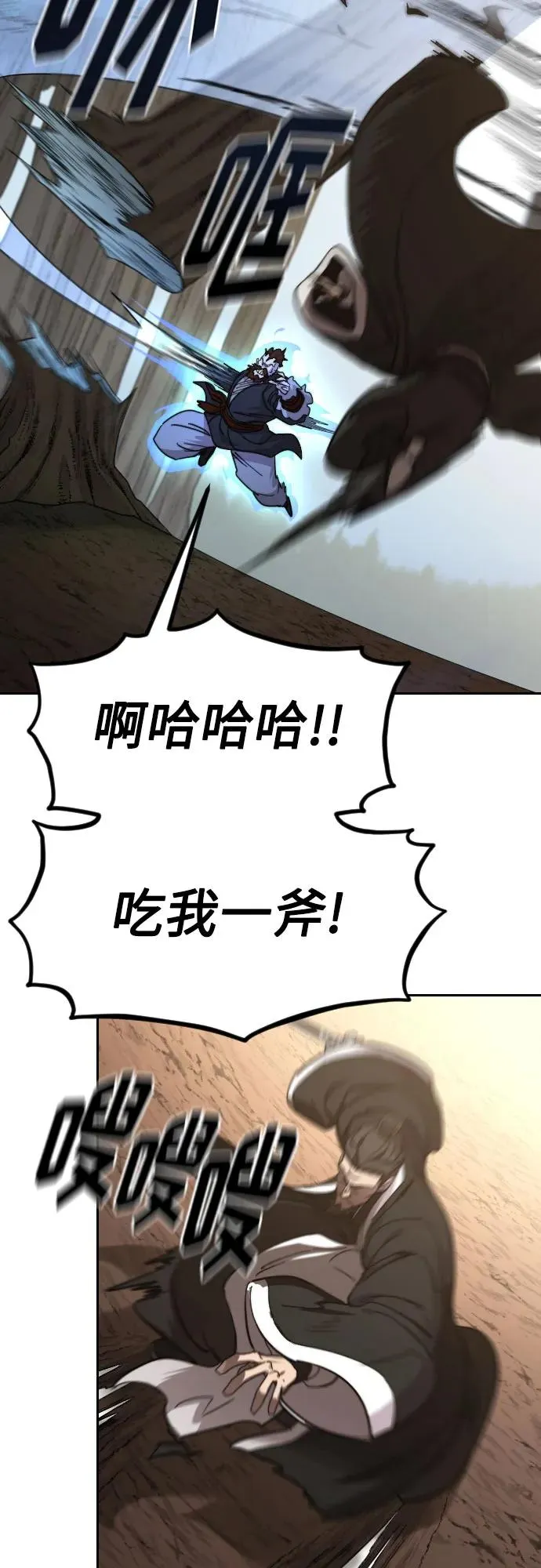 剑尊归来漫画,第91话1图