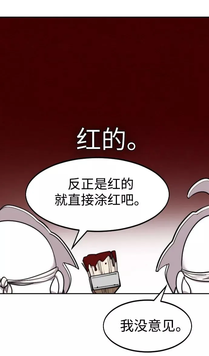 剑尊归来漫画,第1季 后记1图