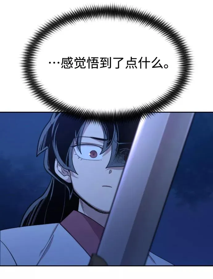 剑尊归来漫画,第39话1图