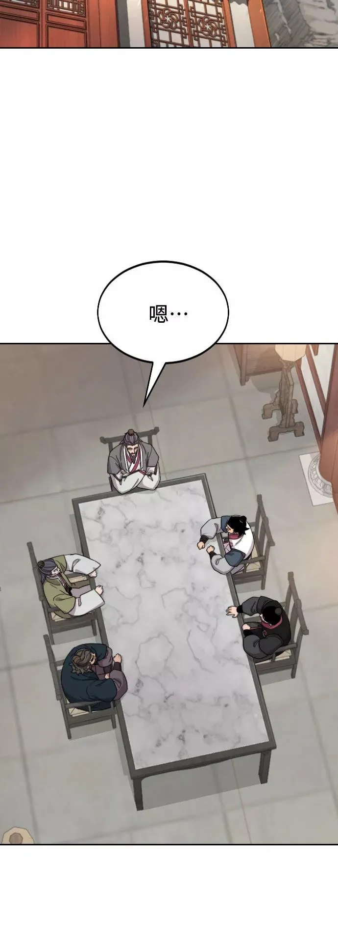 剑尊归来漫画,第34话1图