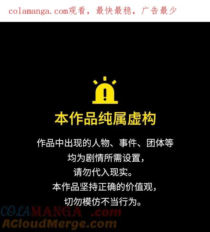 剑尊归来漫画,第114话1图