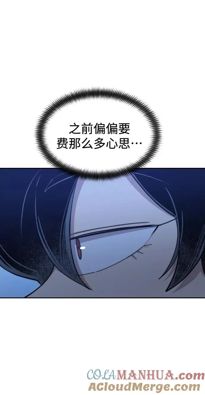 剑尊归来漫画,第50话1图
