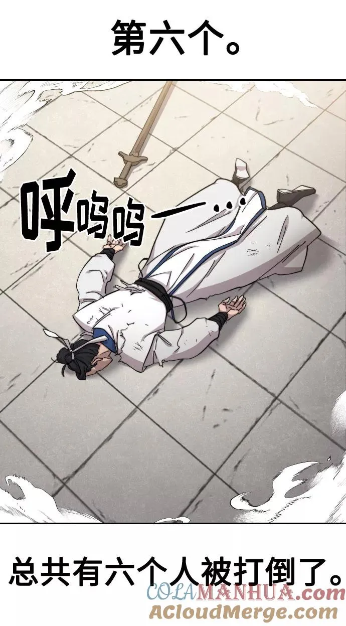 剑尊归来漫画,第66话1图