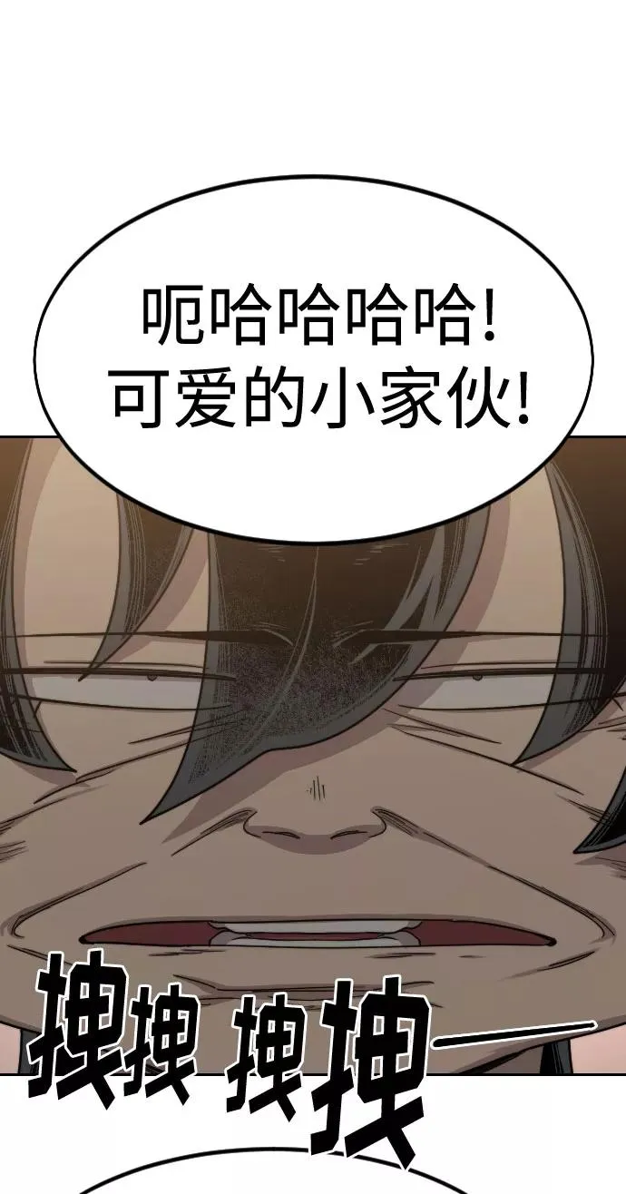 剑尊归来漫画,第70话2图