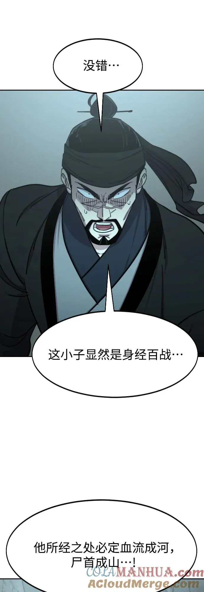 剑尊归来漫画,第98话1图