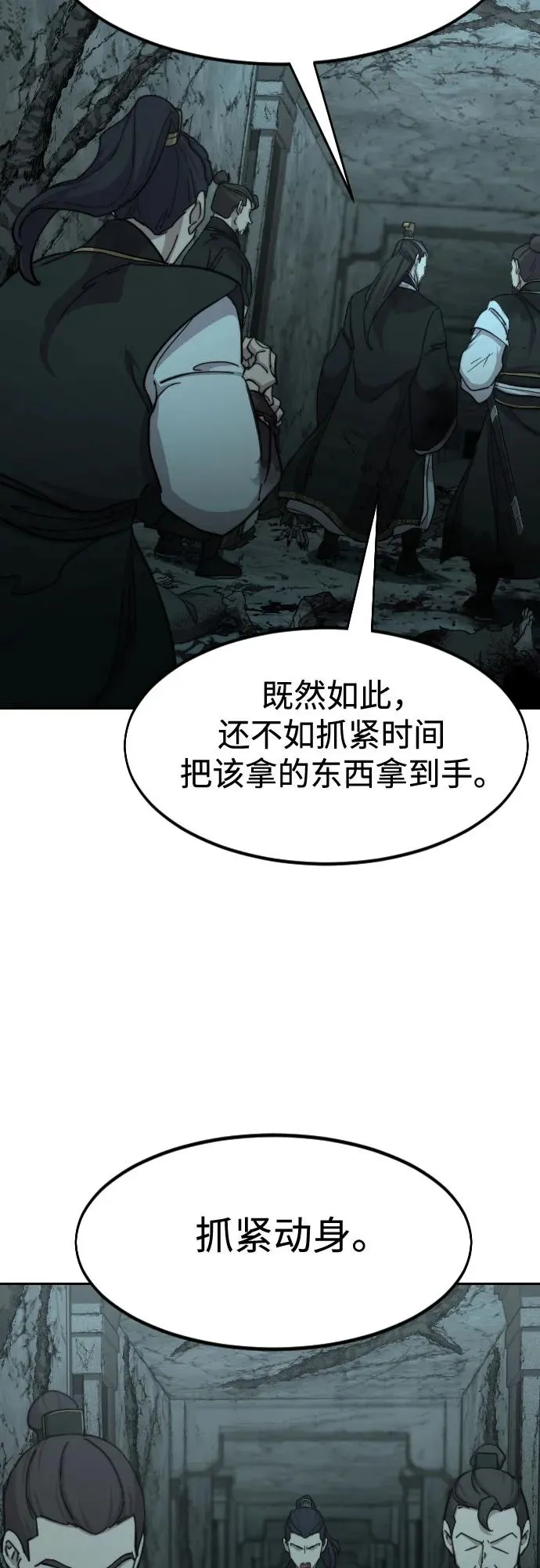 剑尊归来漫画,第102话2图