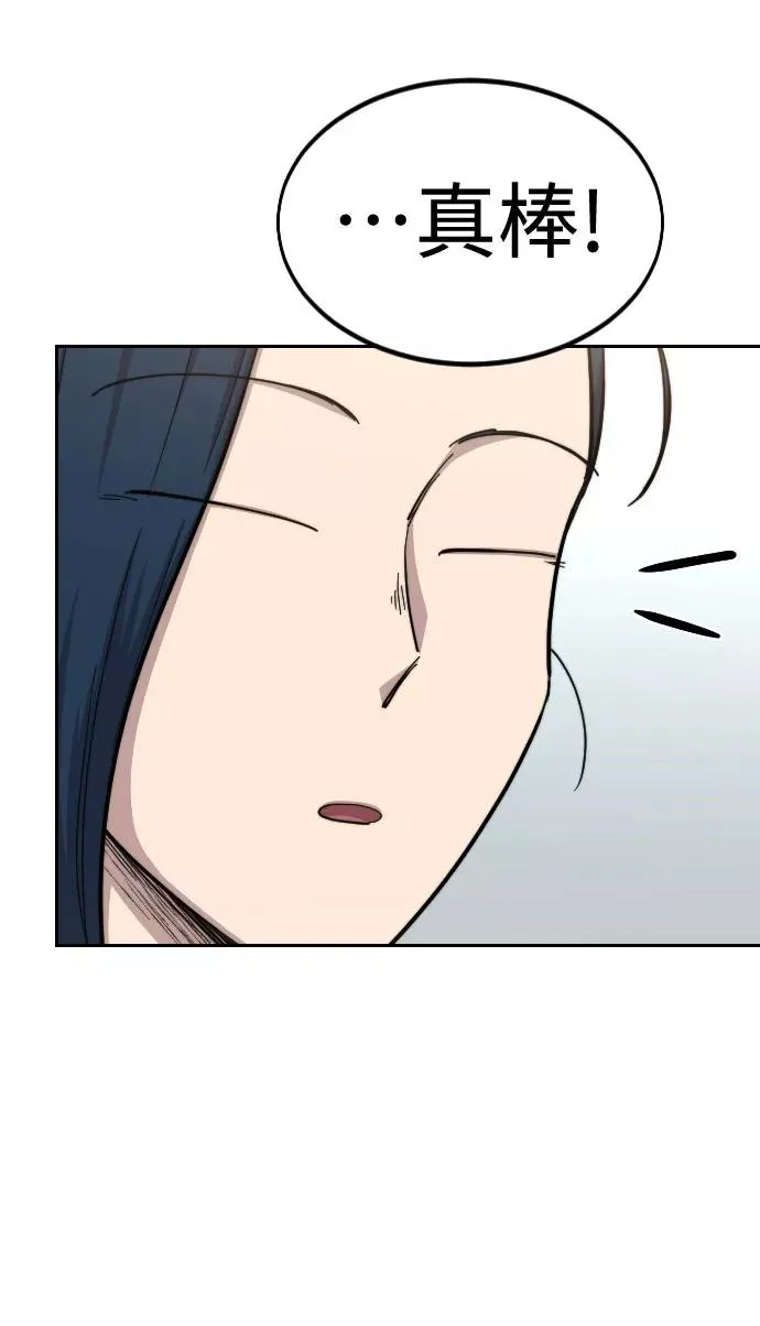 剑尊归来漫画,第62话2图