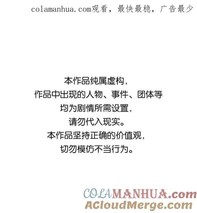 剑尊归来漫画,第39话1图