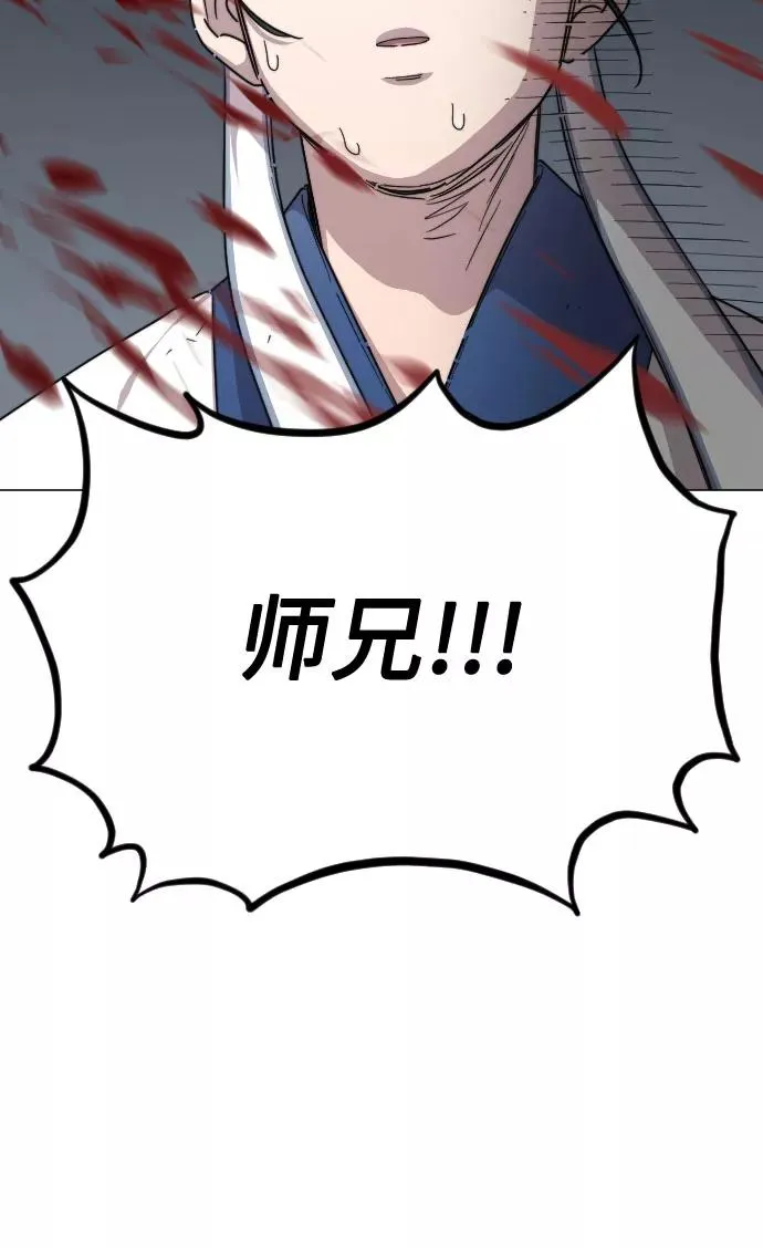 剑尊归来漫画,第26话2图