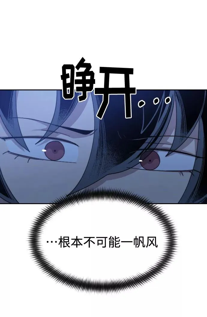 剑尊归来漫画,第39话2图