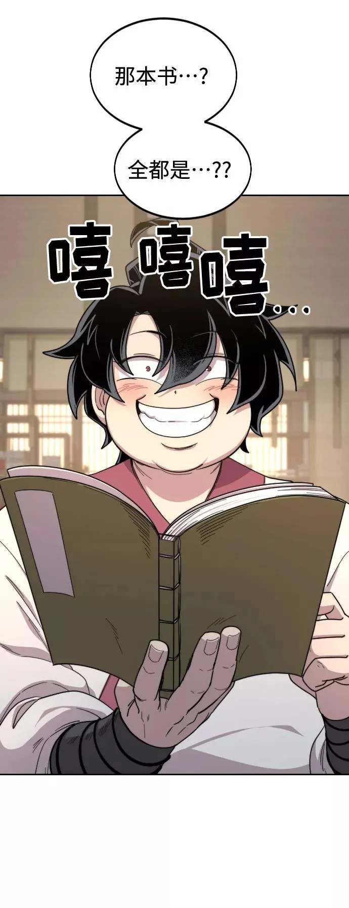 剑尊归来漫画,第30话2图