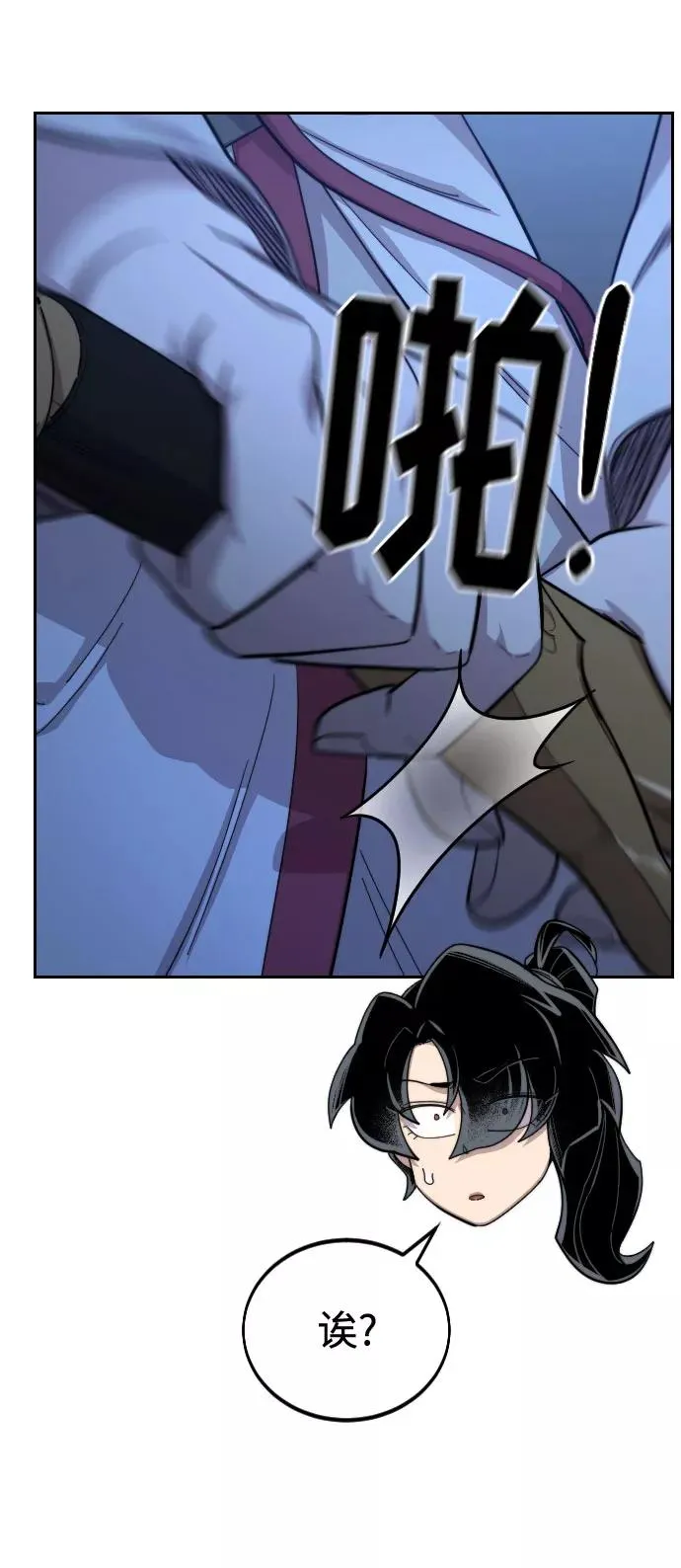 剑尊归来漫画,第47话2图
