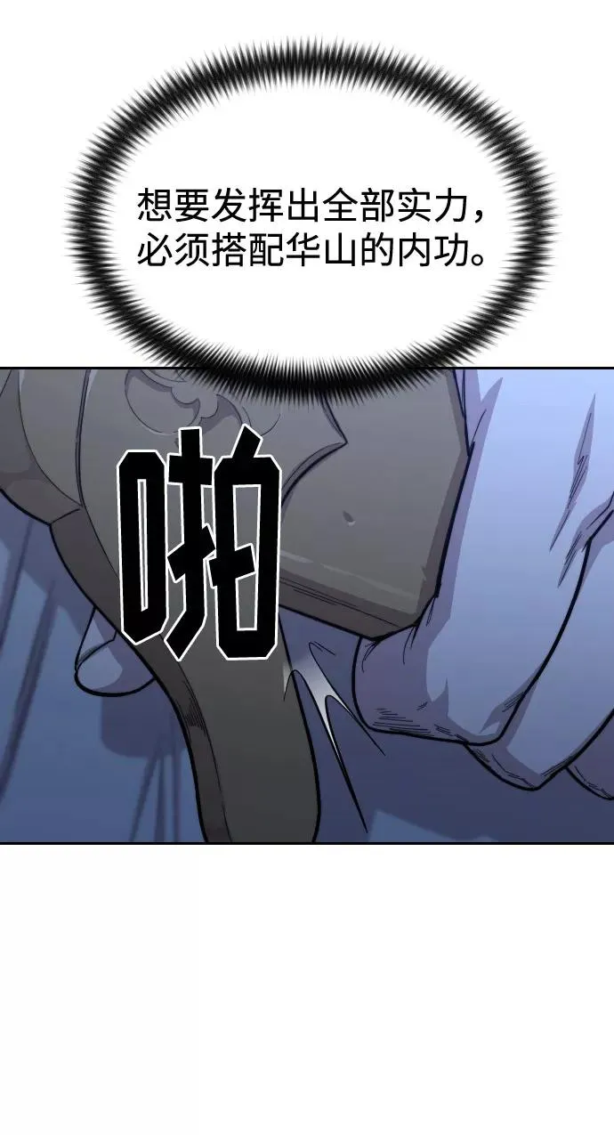 剑尊归来漫画,第47话2图
