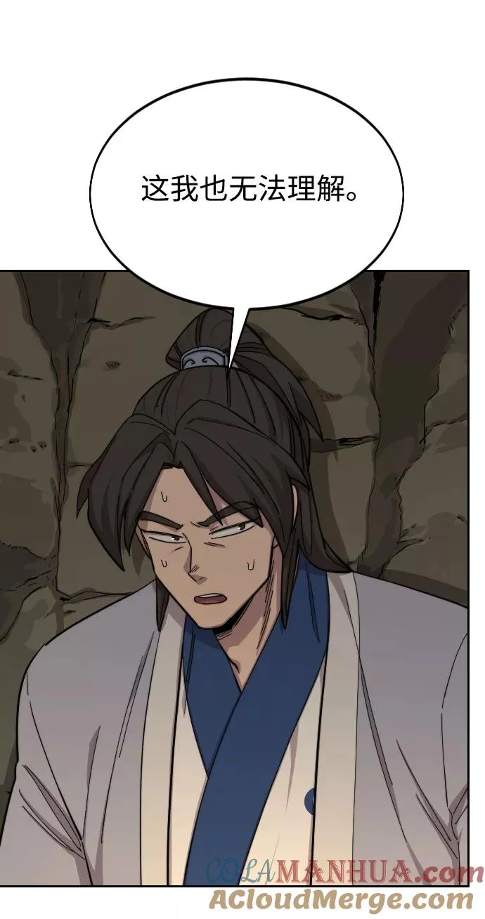 剑尊归来漫画,第53话1图