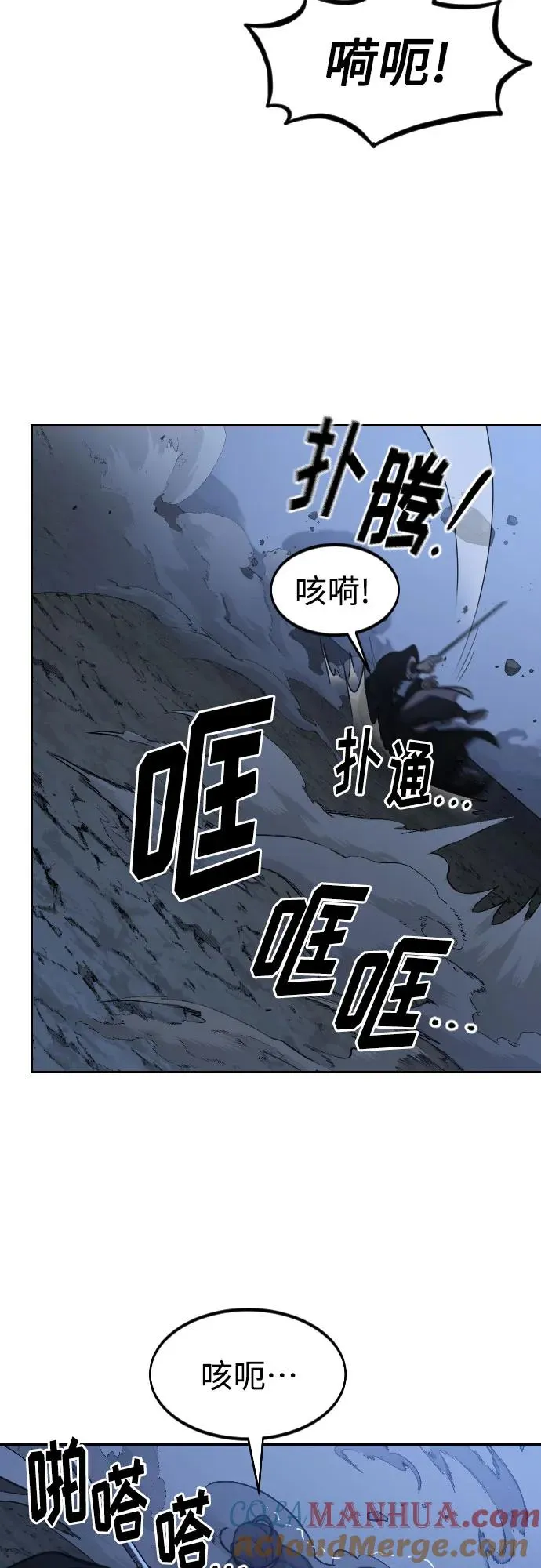 剑尊归来漫画,第82话2图