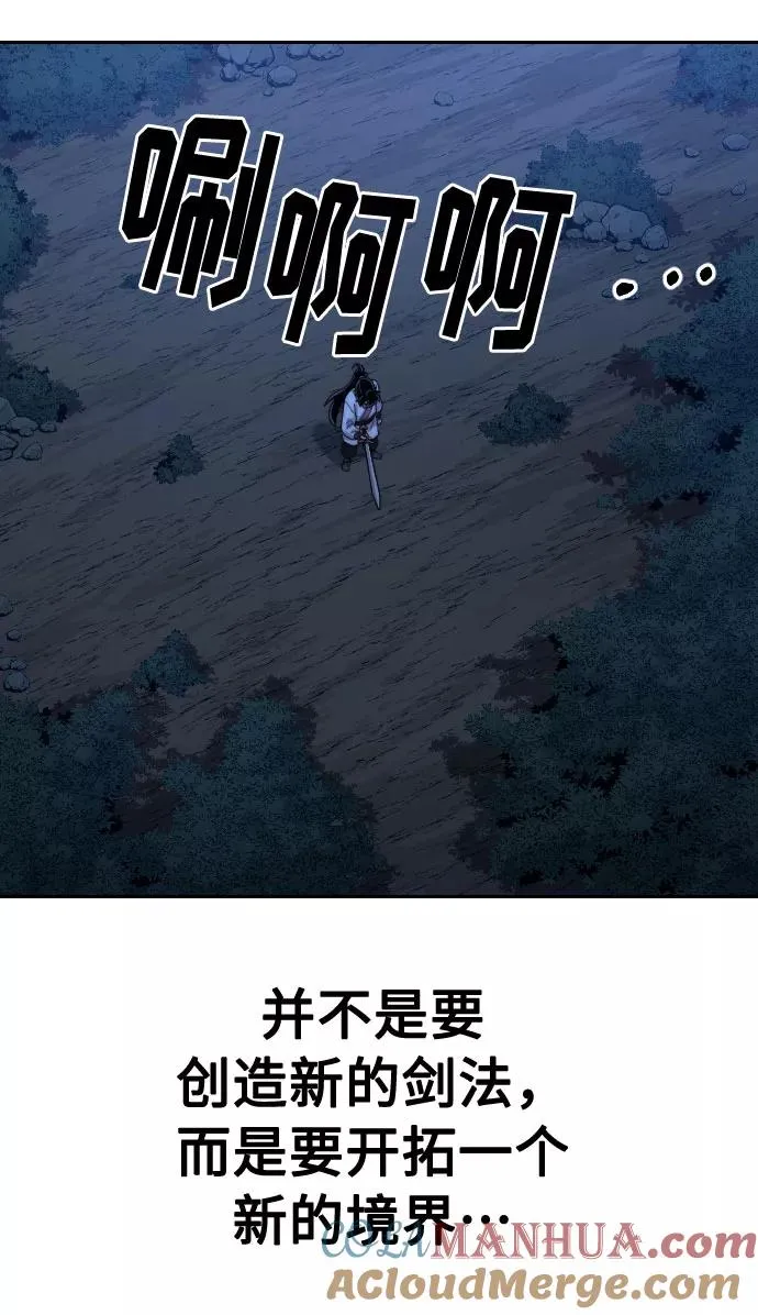 剑尊归来漫画,第39话1图