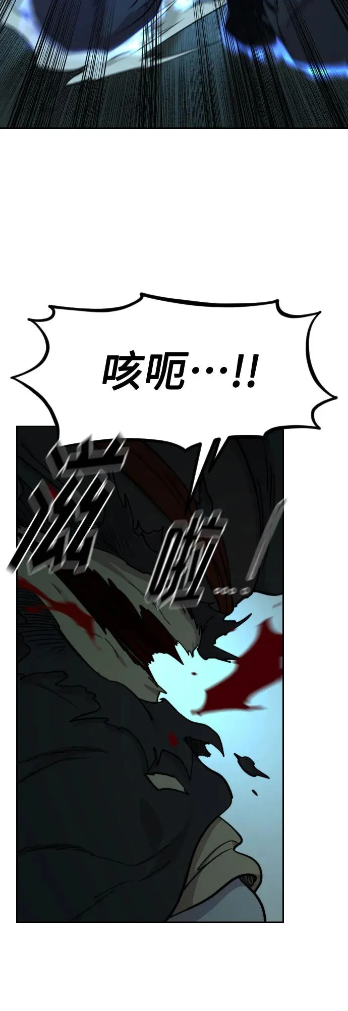 剑尊归来漫画,第99话2图