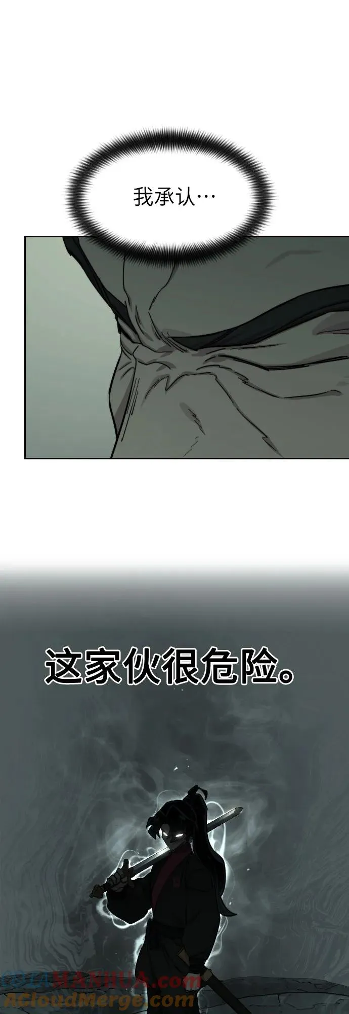 剑尊归来漫画,第104话1图