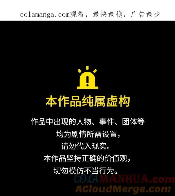 剑尊归来漫画,第94话1图