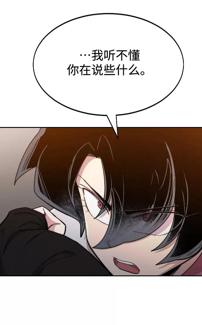 剑尊归来漫画,第41话1图
