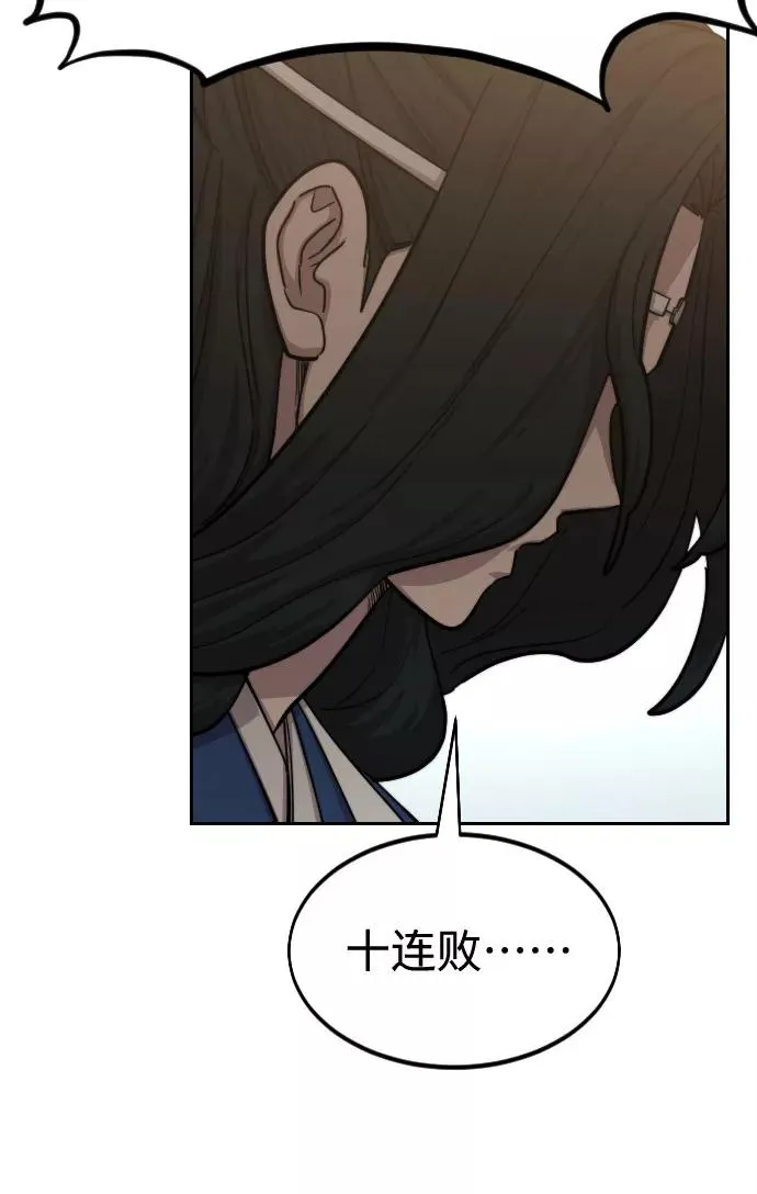 剑尊归来漫画,第64话2图